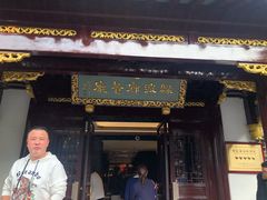 门面-绿波廊(豫园店)