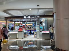 -皇庭广场(福华三路店)