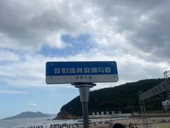 -东海半边山旅游度假区