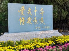 -老龙头景区