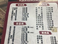 -老王太太串吧(中街店)