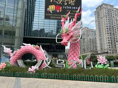 -义乌之心城市生活广场