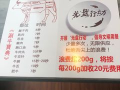 -尚御潮汕牛肉自助火锅(锦园店)