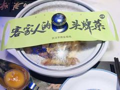 -客语客家菜(佳兆业广场店)