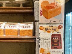 -熊猫家PANDA BAKERY(望江店)