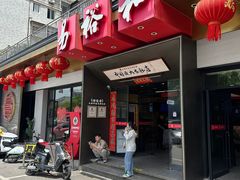 -易裕和·长沙米粉(竹塘西路店)