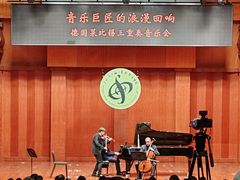 -贺绿汀音乐厅