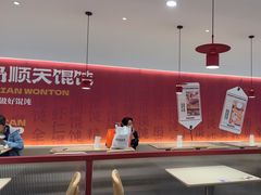 -琴岛顺天馄饨(营口路市场店)