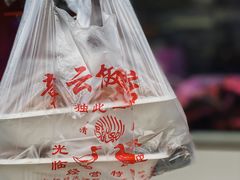-章云板鸭(评事街店)