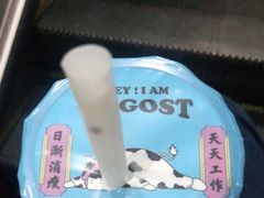-我是酸奶君(壹方城店)
