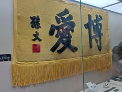 -广州中山纪念堂