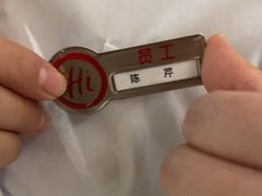 -海底捞火锅(新松江路店)