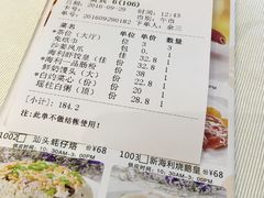 账单-新海利海鲜城·41年珠海老字号(夏湾店)