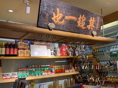 -北京老门框爆肚涮肉馆(凤城六路店)