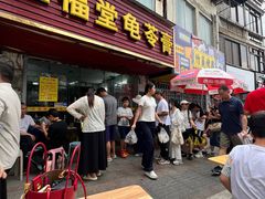 -五福堂龟苓膏(河东北山店)
