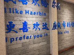 -将军牛排·尔滨地标朝鲜族美食(总店)
