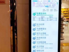 -天虹购物中心(石路店)