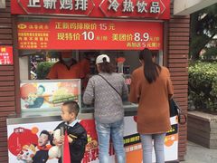 门面-正新鸡排·炸鸡汉堡(中茵海华广场店)