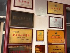 -昭德轩