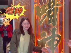 -啫神·广州地标美食(北京路店)