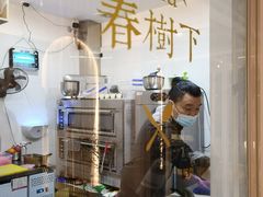 -春树下·树屋花房西餐厅(罍街AS1980店)