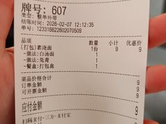 -朱新年·苏式汤团·面点(北寺塔店)