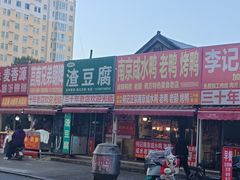 -站前农贸市场(金源路)