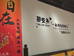 -京朋串屋·烧烤(望京西路总店)