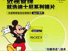 -宝视达眼镜(辉县瑞成广场店)