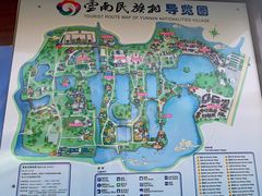 -云南民族村