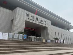 -鄂州市博物馆