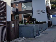-枣子树·素食餐厅(普陀山店)