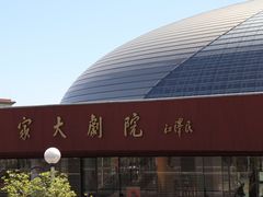 -国家大剧院