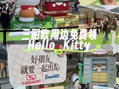 -杭州湖滨in77
