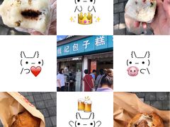 -钱记包子糕团