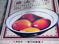 -湘下佬·老长沙吃货铺(酃湖万达店)