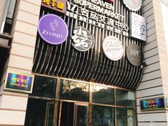 门面-马路牙子地桌烤肉(工体店)