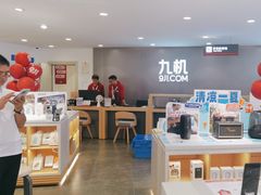 -九机·手机电脑数码(小西门店)