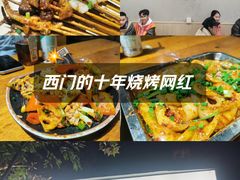 -86烧烤 | 江湖菜(石人总店)