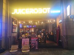 -JuiceRobot·手工意大利面&汉堡精酿(珠江新城店)