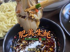 -蚝山·喷汽火山生蚝(前福路店)