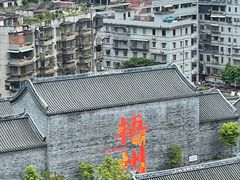 -白云山风景名胜区