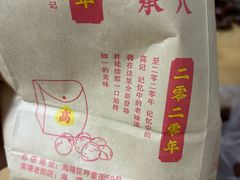 -高记福桂桂花糖炒栗(鼓楼店)