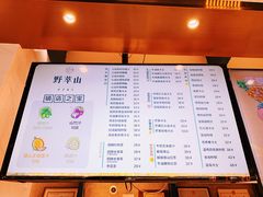 -野萃山·潮汕厚果汁(十亩地店)
