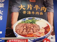 -西部马华清真兰州牛肉面·烧烤夜市(关东店)