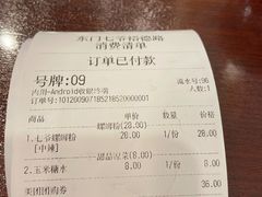 -螺世纪螺蛳粉·桂味小排档(裕德店)