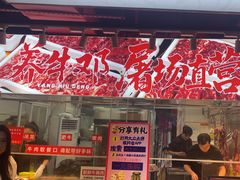 -养牛邓·潮汕牛肉海鲜自助火锅(广州店)