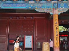 -历代帝王庙博物馆