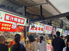 -大学城夜市