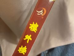 -楼外楼(西湖景区孤山路店)